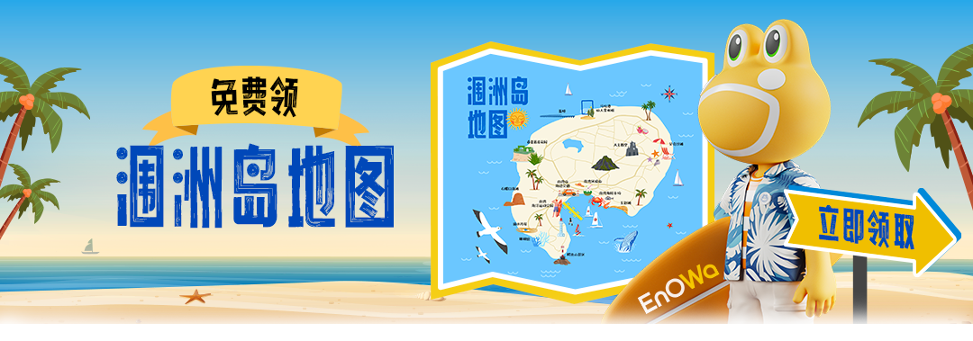 涠洲岛咖啡地图