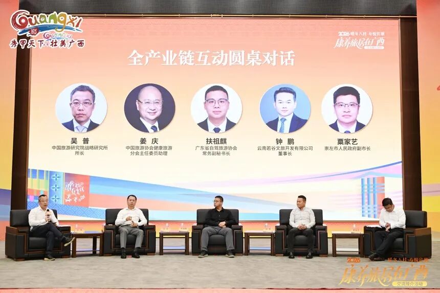 产业圆桌对话现场