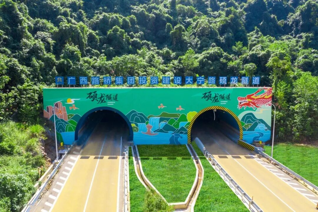 硕龙隧道，出了洞口就是边关